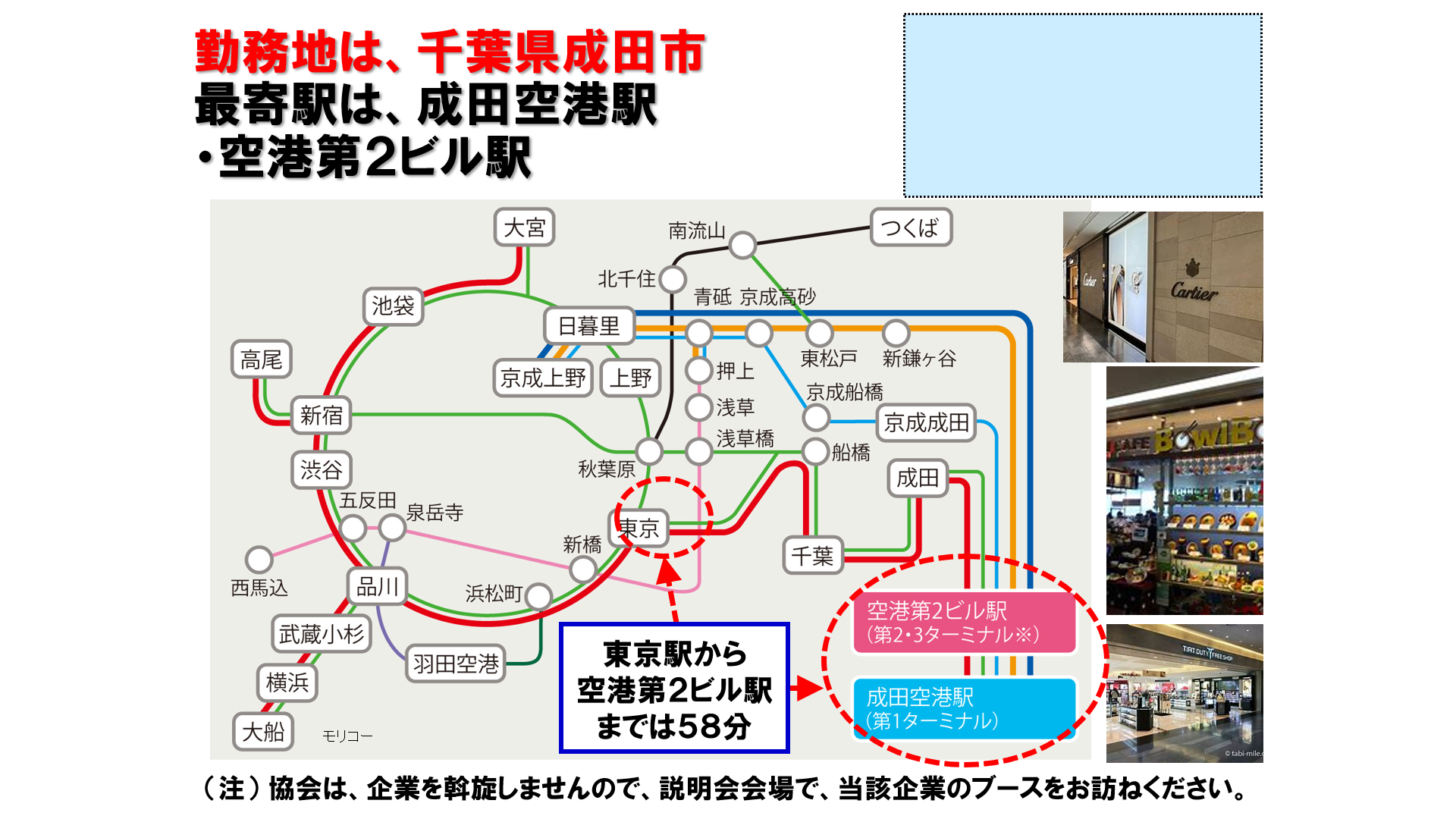 仕事、バイト、正社員